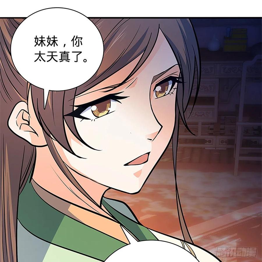 神雕侠侣韩漫全集-第一百四十二话 两情若是长久时无删减无遮挡章节图片 
