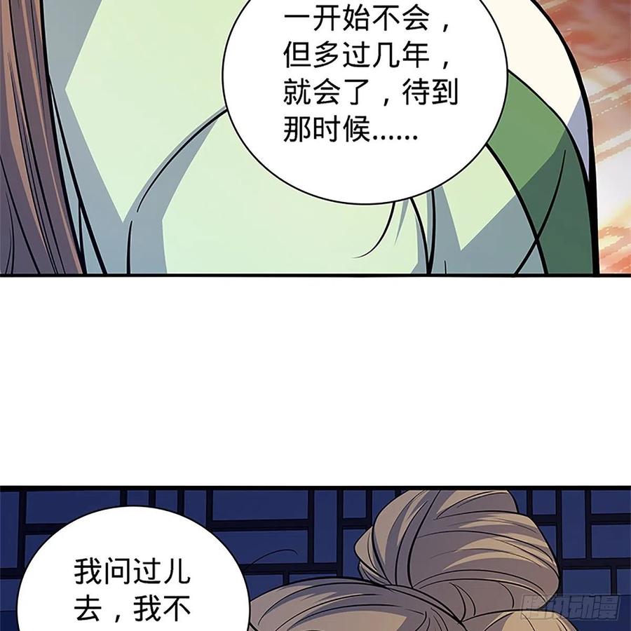 神雕侠侣韩漫全集-第一百四十二话 两情若是长久时无删减无遮挡章节图片 