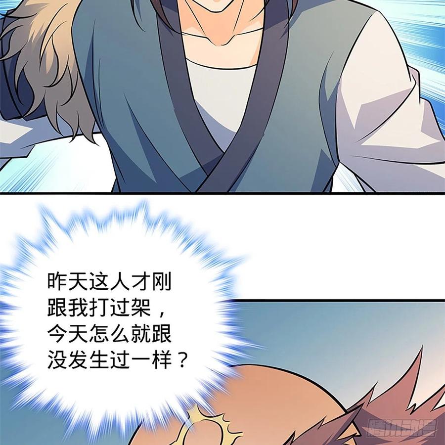 神雕侠侣韩漫全集-第一百四十三话 乱石阵中困英雄无删减无遮挡章节图片 
