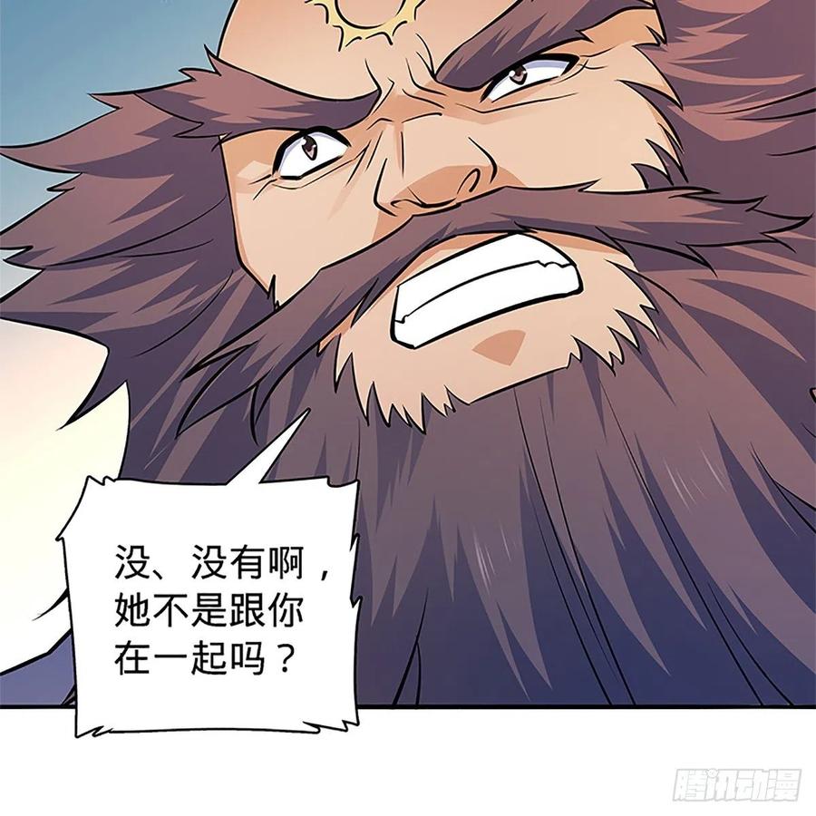 神雕侠侣韩漫全集-第一百四十三话 乱石阵中困英雄无删减无遮挡章节图片 