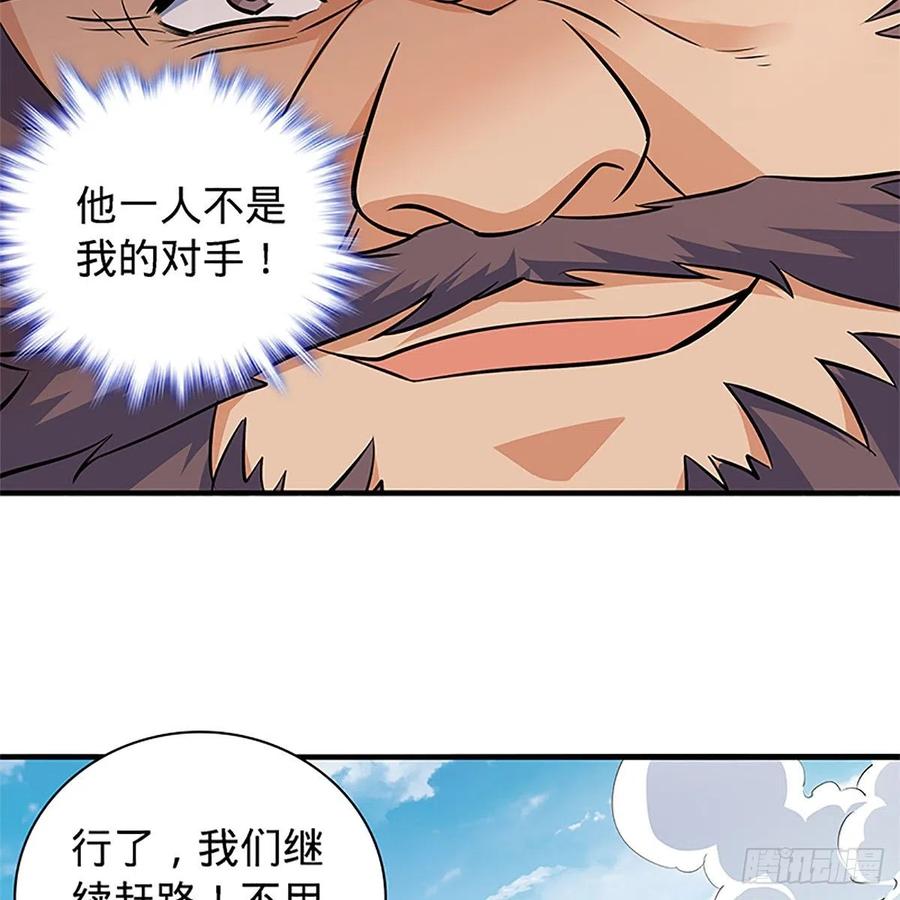 神雕侠侣韩漫全集-第一百四十三话 乱石阵中困英雄无删减无遮挡章节图片 