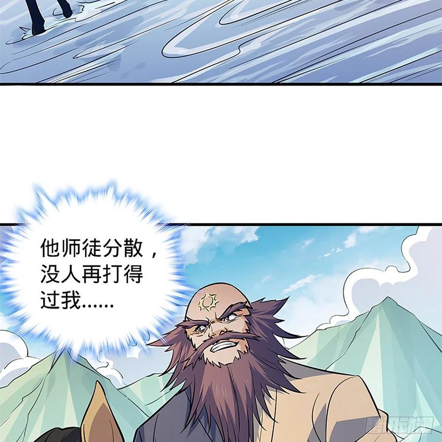 神雕侠侣韩漫全集-第一百四十三话 乱石阵中困英雄无删减无遮挡章节图片 