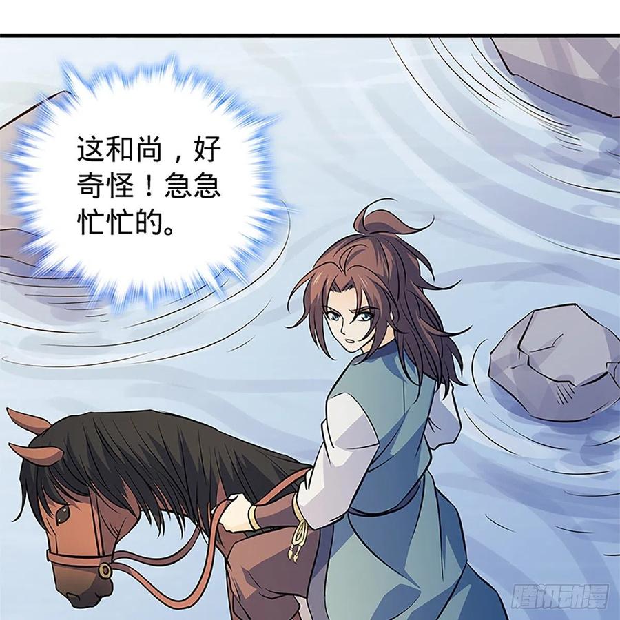 神雕侠侣韩漫全集-第一百四十三话 乱石阵中困英雄无删减无遮挡章节图片 