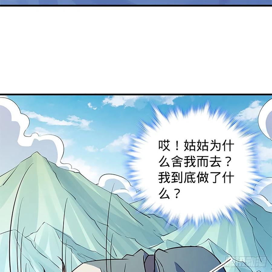 神雕侠侣韩漫全集-第一百四十三话 乱石阵中困英雄无删减无遮挡章节图片 