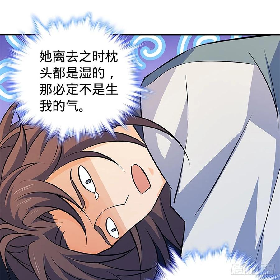 神雕侠侣韩漫全集-第一百四十三话 乱石阵中困英雄无删减无遮挡章节图片 