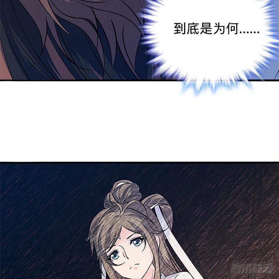 神雕侠侣韩漫全集-第一百四十三话 乱石阵中困英雄无删减无遮挡章节图片 