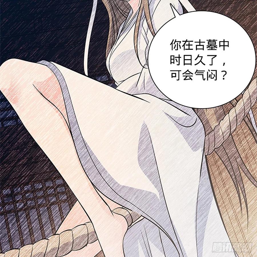 神雕侠侣韩漫全集-第一百四十三话 乱石阵中困英雄无删减无遮挡章节图片 