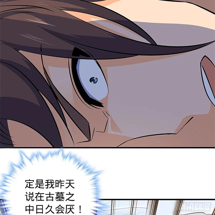 神雕侠侣韩漫全集-第一百四十三话 乱石阵中困英雄无删减无遮挡章节图片 