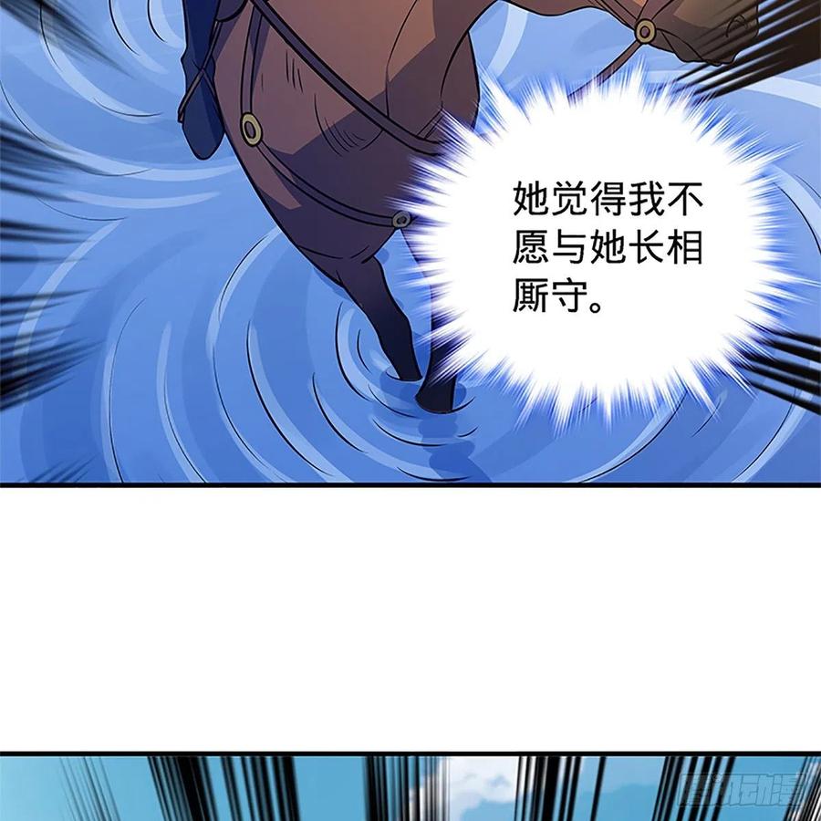 神雕侠侣韩漫全集-第一百四十三话 乱石阵中困英雄无删减无遮挡章节图片 