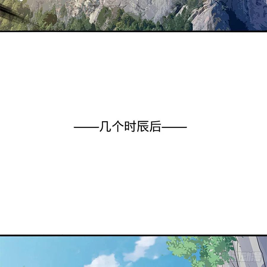 神雕侠侣韩漫全集-第一百四十三话 乱石阵中困英雄无删减无遮挡章节图片 