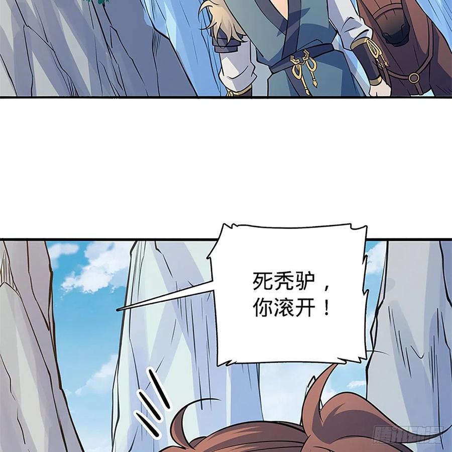神雕侠侣韩漫全集-第一百四十三话 乱石阵中困英雄无删减无遮挡章节图片 