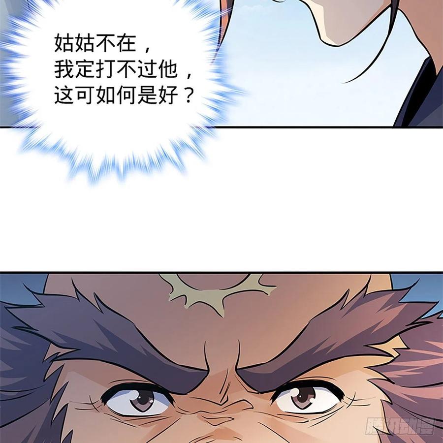 神雕侠侣韩漫全集-第一百四十三话 乱石阵中困英雄无删减无遮挡章节图片 