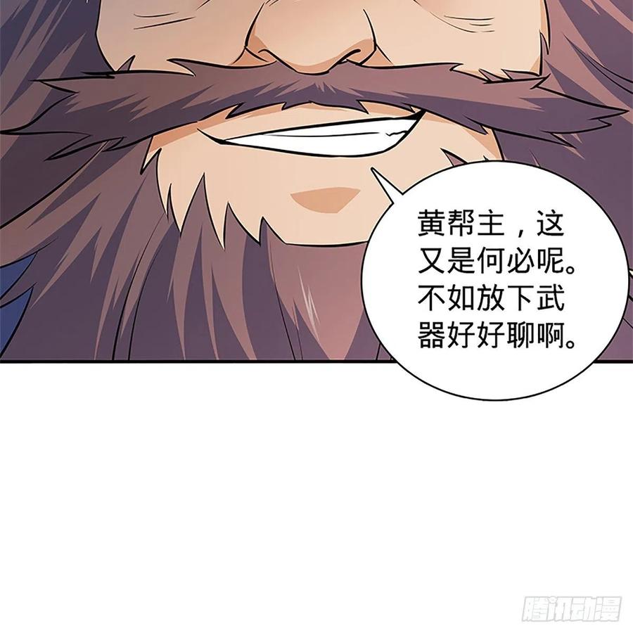 神雕侠侣韩漫全集-第一百四十三话 乱石阵中困英雄无删减无遮挡章节图片 