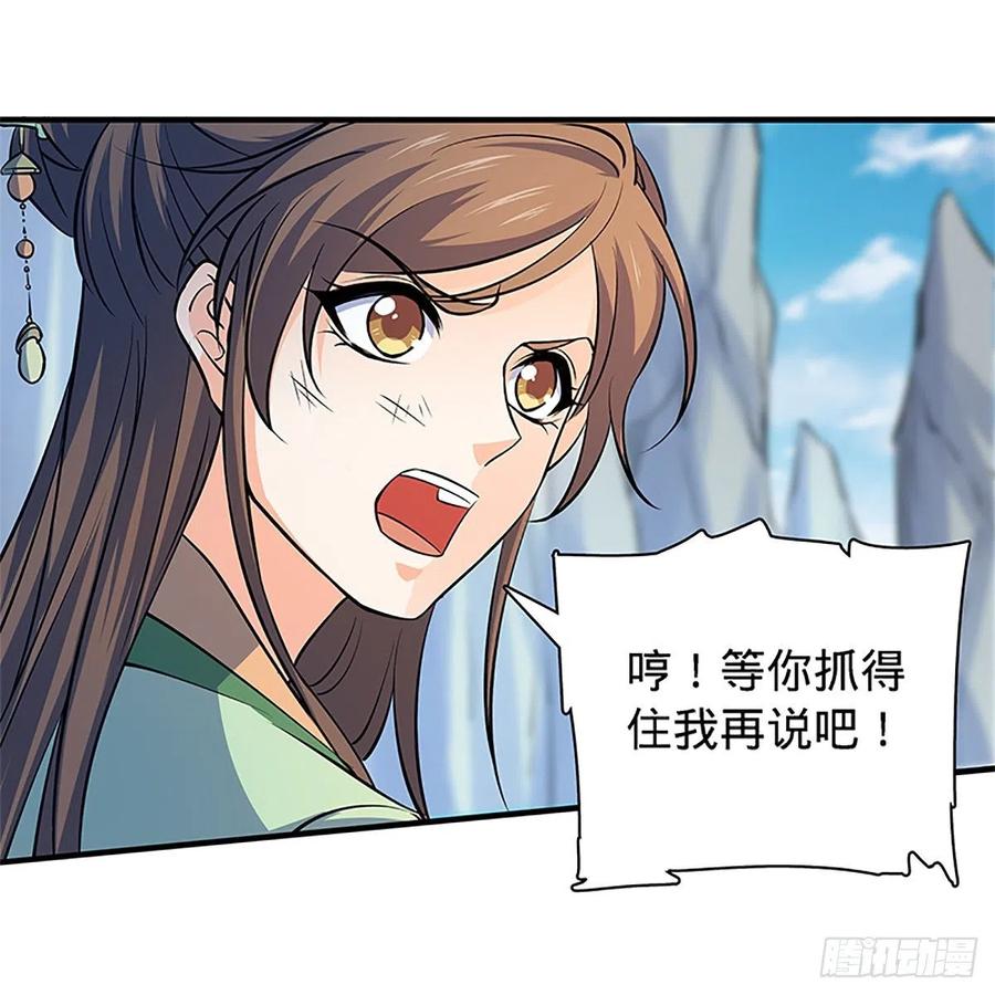 神雕侠侣韩漫全集-第一百四十三话 乱石阵中困英雄无删减无遮挡章节图片 