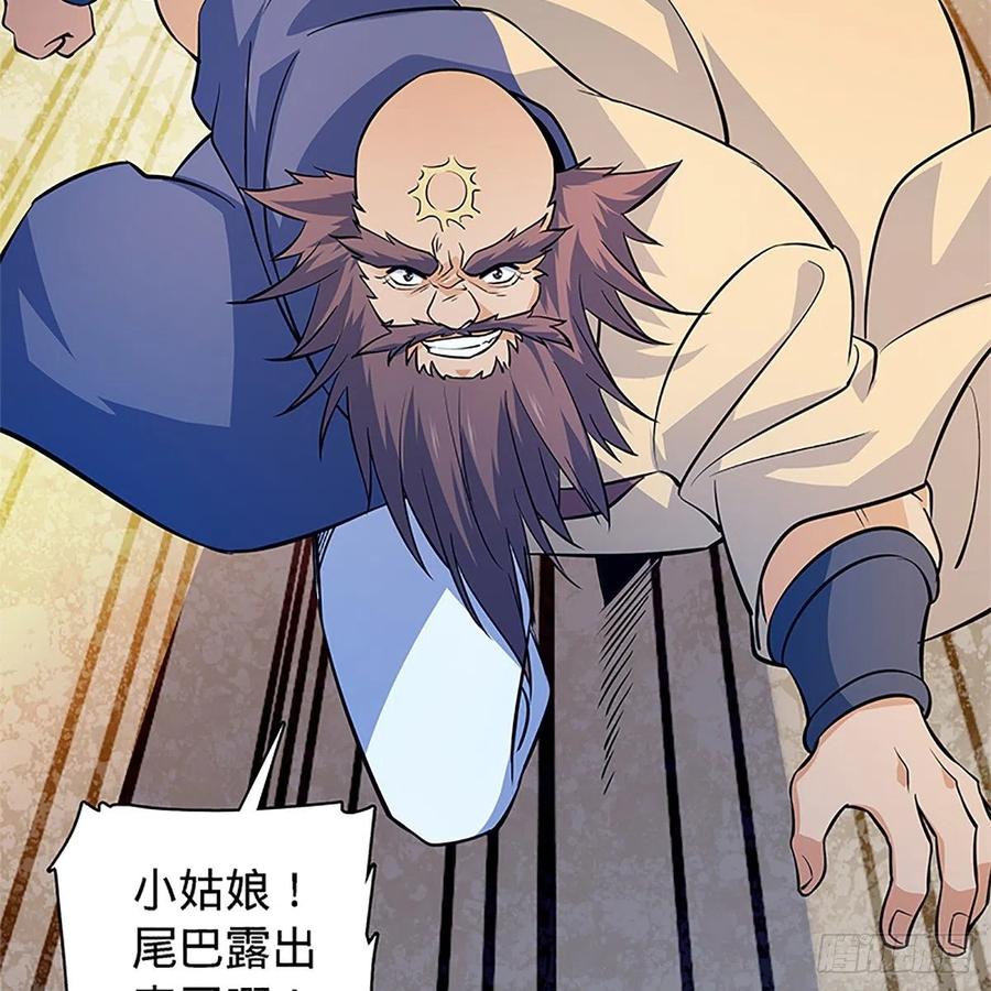 神雕侠侣韩漫全集-第一百四十三话 乱石阵中困英雄无删减无遮挡章节图片 