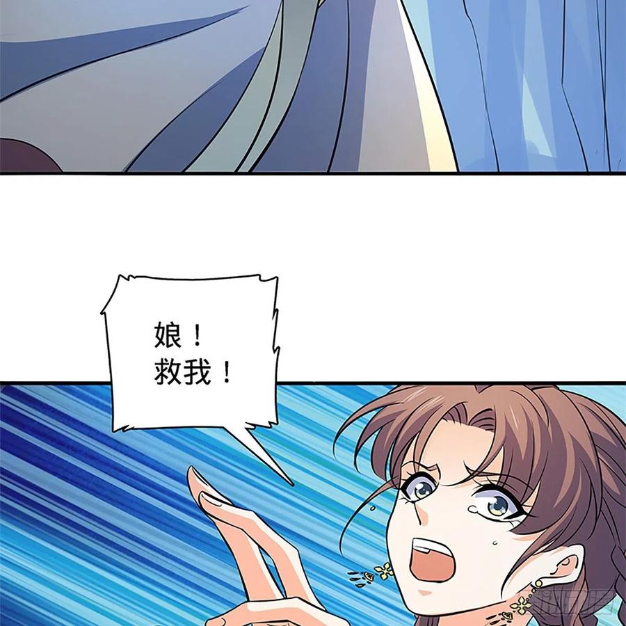 神雕侠侣韩漫全集-第一百四十三话 乱石阵中困英雄无删减无遮挡章节图片 