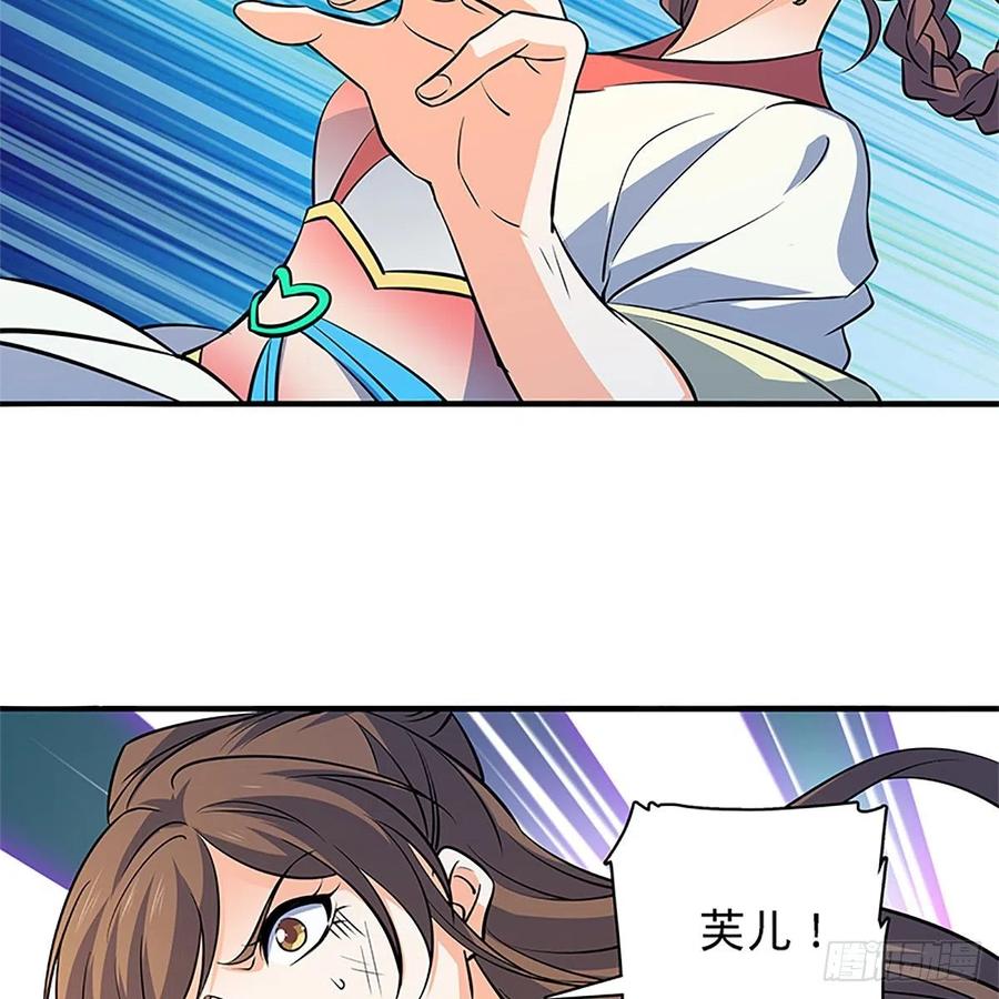 神雕侠侣韩漫全集-第一百四十三话 乱石阵中困英雄无删减无遮挡章节图片 