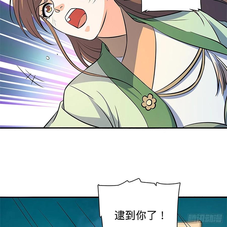 神雕侠侣韩漫全集-第一百四十三话 乱石阵中困英雄无删减无遮挡章节图片 