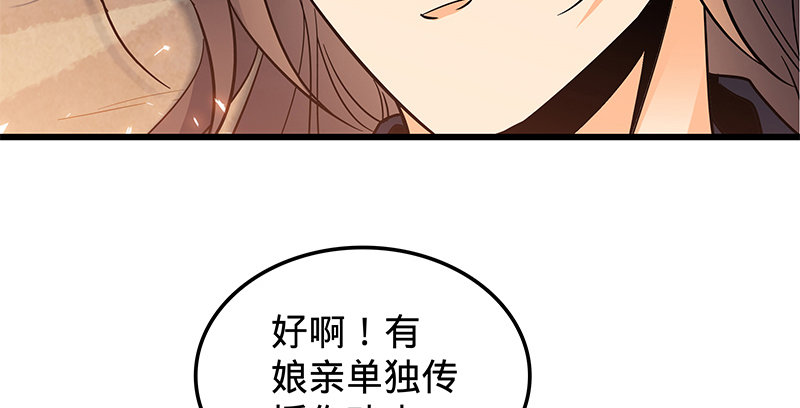 神雕侠侣韩漫全集-第十四话 骂狗无删减无遮挡章节图片 