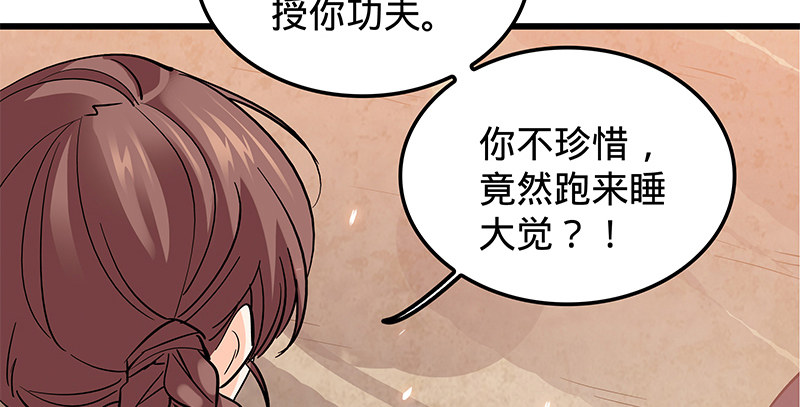 神雕侠侣韩漫全集-第十四话 骂狗无删减无遮挡章节图片 