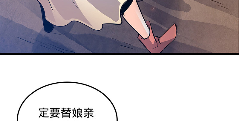 神雕侠侣韩漫全集-第十四话 骂狗无删减无遮挡章节图片 
