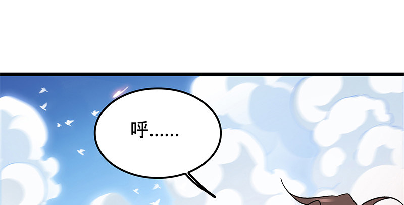 神雕侠侣韩漫全集-第十四话 骂狗无删减无遮挡章节图片 