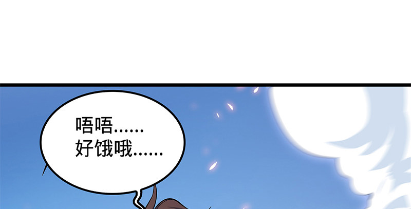 神雕侠侣韩漫全集-第十四话 骂狗无删减无遮挡章节图片 