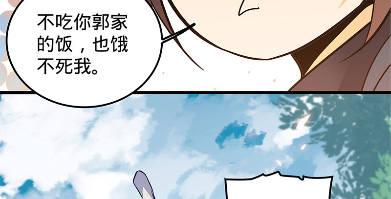 神雕侠侣韩漫全集-第十四话 骂狗无删减无遮挡章节图片 
