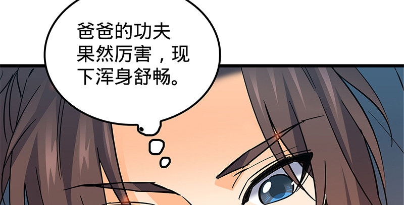 神雕侠侣韩漫全集-第十四话 骂狗无删减无遮挡章节图片 