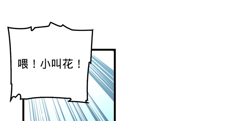 神雕侠侣韩漫全集-第十四话 骂狗无删减无遮挡章节图片 