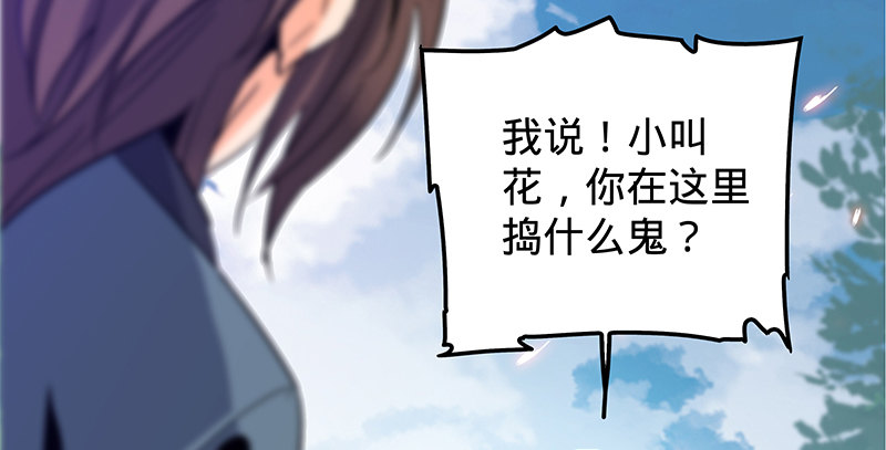 神雕侠侣韩漫全集-第十四话 骂狗无删减无遮挡章节图片 