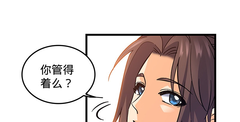 神雕侠侣韩漫全集-第十四话 骂狗无删减无遮挡章节图片 