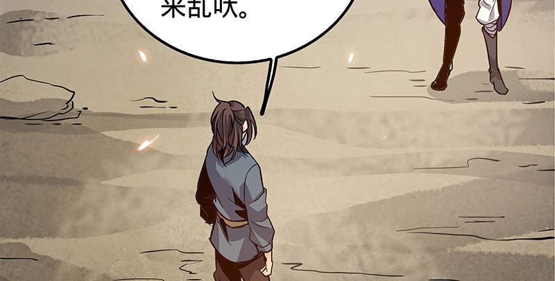 神雕侠侣韩漫全集-第十四话 骂狗无删减无遮挡章节图片 