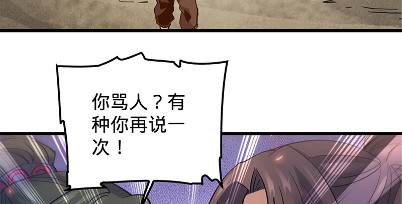 神雕侠侣韩漫全集-第十四话 骂狗无删减无遮挡章节图片 