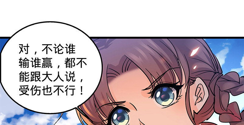 神雕侠侣韩漫全集-第十四话 骂狗无删减无遮挡章节图片 