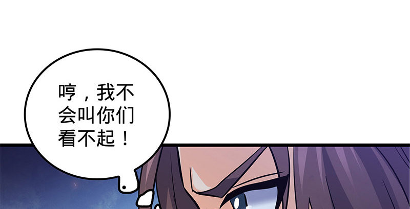 神雕侠侣韩漫全集-第十四话 骂狗无删减无遮挡章节图片 