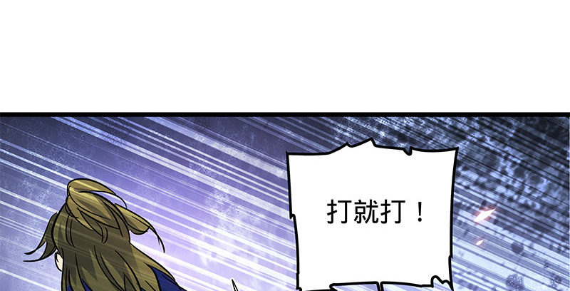 神雕侠侣韩漫全集-第十四话 骂狗无删减无遮挡章节图片 