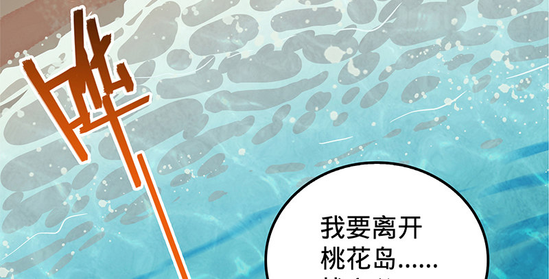 神雕侠侣韩漫全集-第十四话 骂狗无删减无遮挡章节图片 