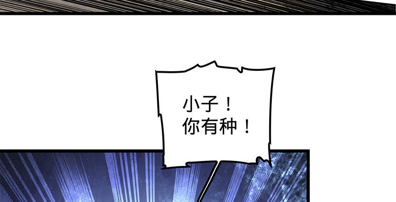 神雕侠侣韩漫全集-第十四话 骂狗无删减无遮挡章节图片 