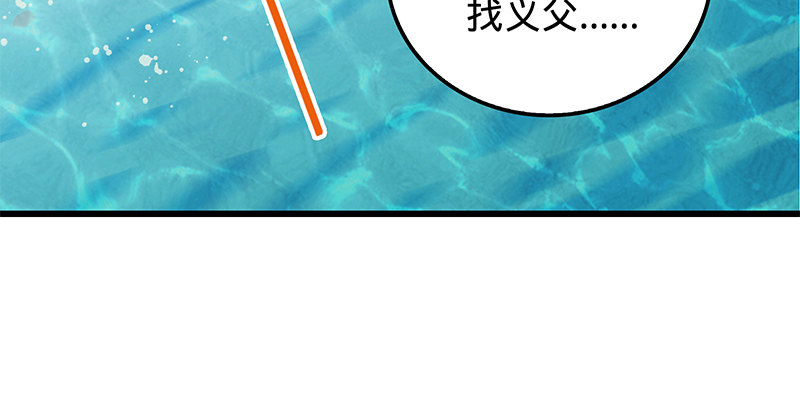 神雕侠侣韩漫全集-第十四话 骂狗无删减无遮挡章节图片 