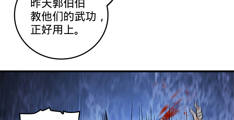 神雕侠侣韩漫全集-第十四话 骂狗无删减无遮挡章节图片 
