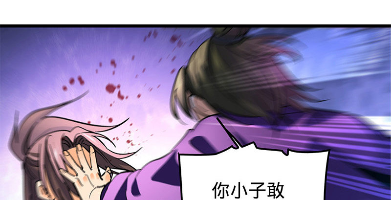神雕侠侣韩漫全集-第十四话 骂狗无删减无遮挡章节图片 