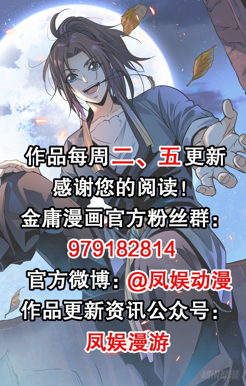 神雕侠侣韩漫全集-第十四话 骂狗无删减无遮挡章节图片 