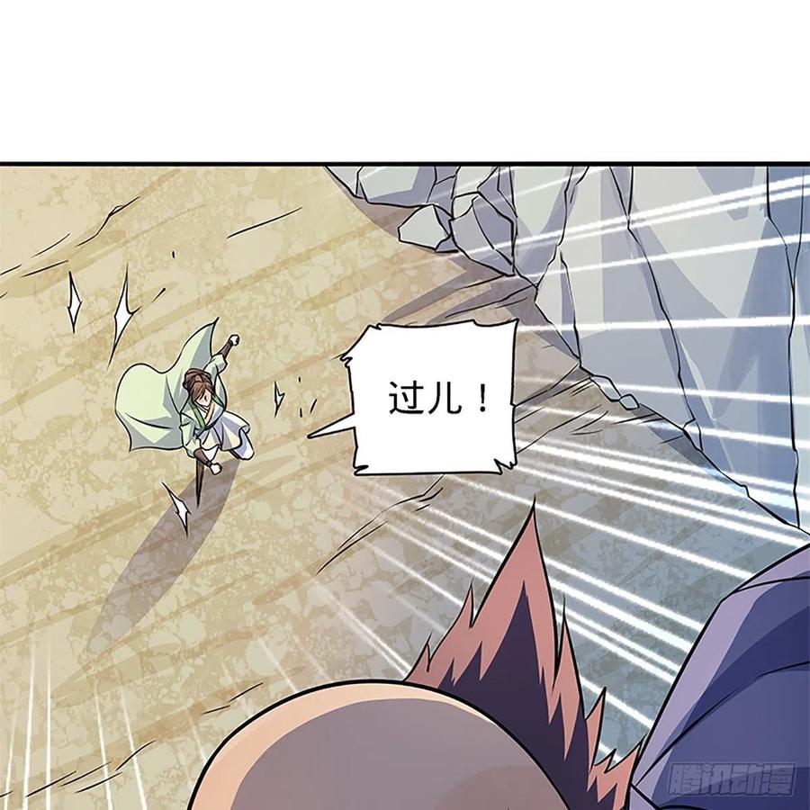 神雕侠侣韩漫全集-第一百四十六话 玩火自焚无删减无遮挡章节图片 