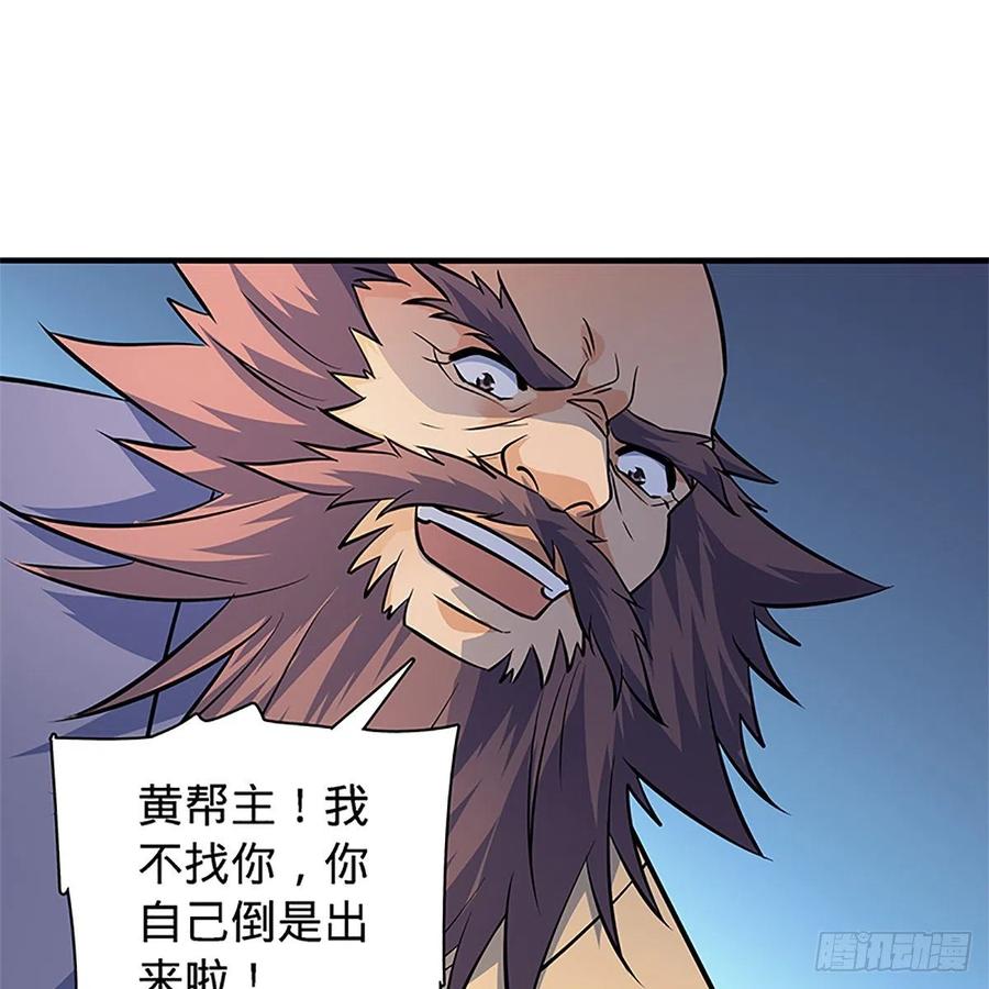 神雕侠侣韩漫全集-第一百四十六话 玩火自焚无删减无遮挡章节图片 