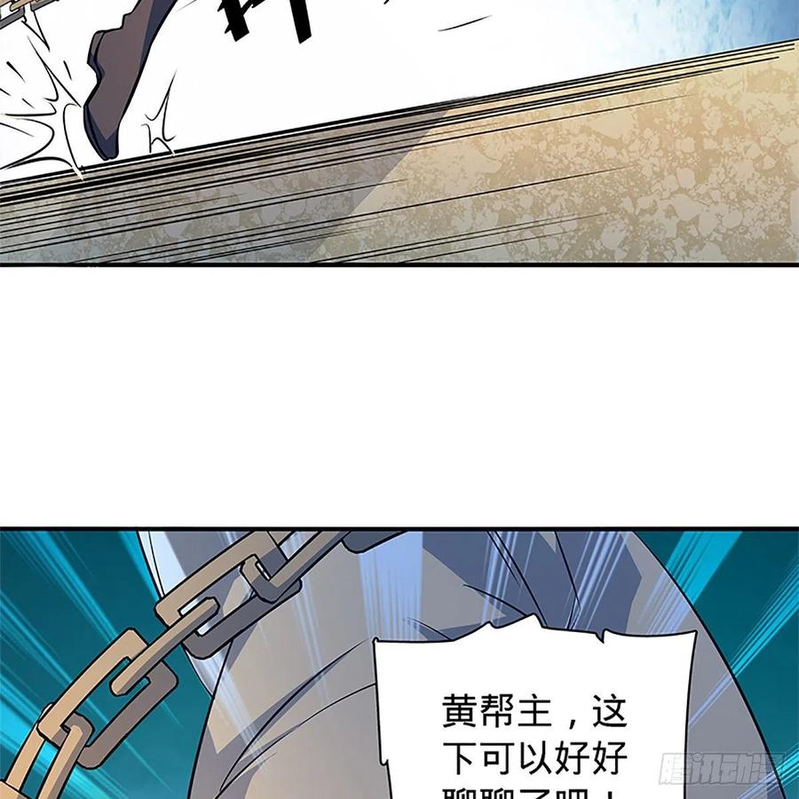 神雕侠侣韩漫全集-第一百四十六话 玩火自焚无删减无遮挡章节图片 