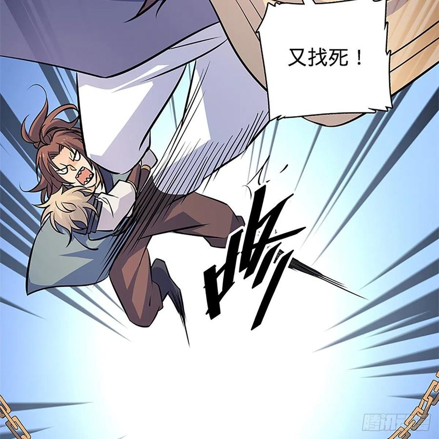 神雕侠侣韩漫全集-第一百四十六话 玩火自焚无删减无遮挡章节图片 