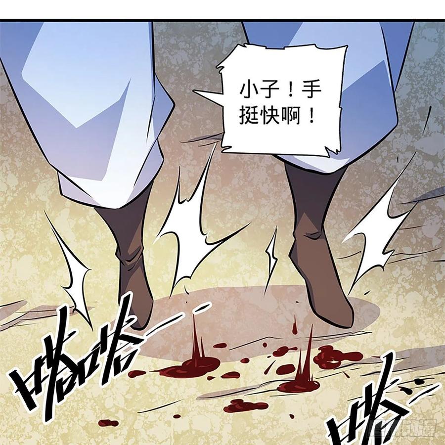 神雕侠侣韩漫全集-第一百四十六话 玩火自焚无删减无遮挡章节图片 