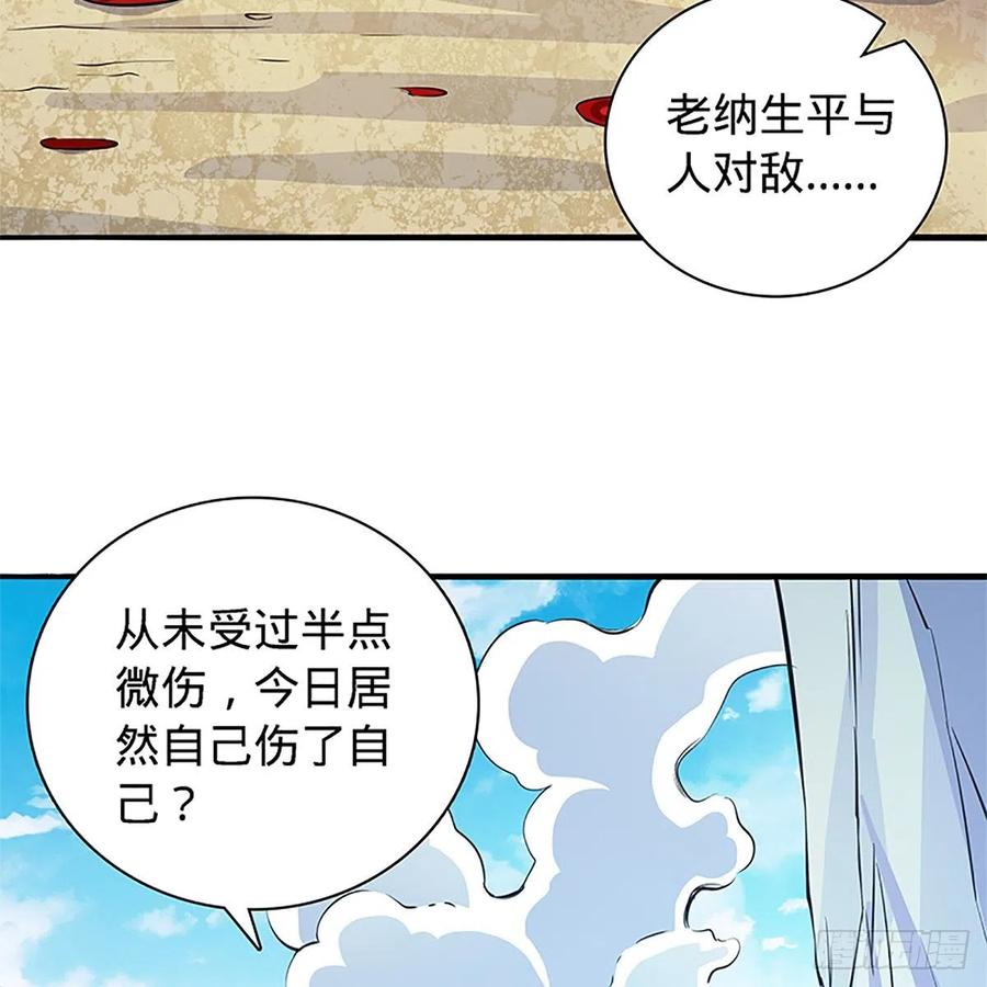 神雕侠侣韩漫全集-第一百四十六话 玩火自焚无删减无遮挡章节图片 