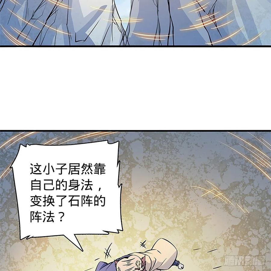 神雕侠侣韩漫全集-第一百四十六话 玩火自焚无删减无遮挡章节图片 